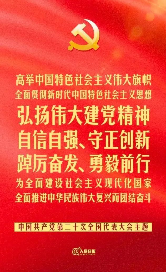 公司組織收看中國(guó)共產(chǎn)黨第二十次全國(guó)代表大會(huì)盛況